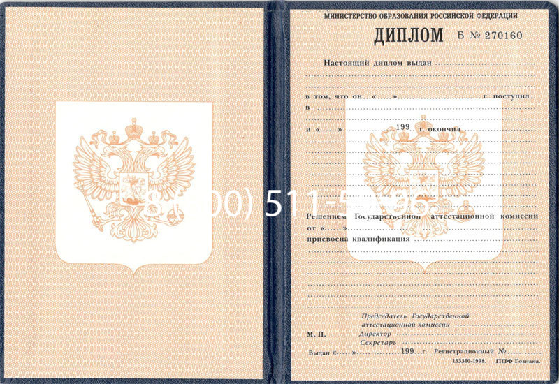 Купить Диплом училища 1995-2006 годов в Новомосковске