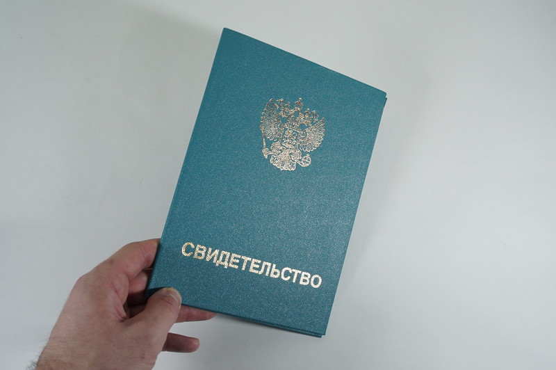 Заказать Свидетельство о повышении квалификации в Новомосковске Заказать Свидетельство о повышении квалификации в Новомосковске