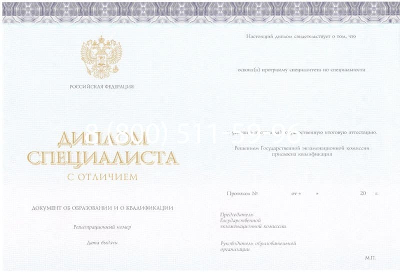 Купить Красный Диплом (с приложением) в Новомосковске Купить Красный Диплом (с приложением) в Новомосковске