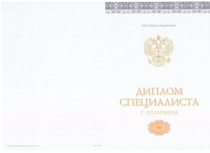 Купить Красный Диплом (с приложением) в Новомосковске Купить Красный Диплом (с приложением) в Новомосковске