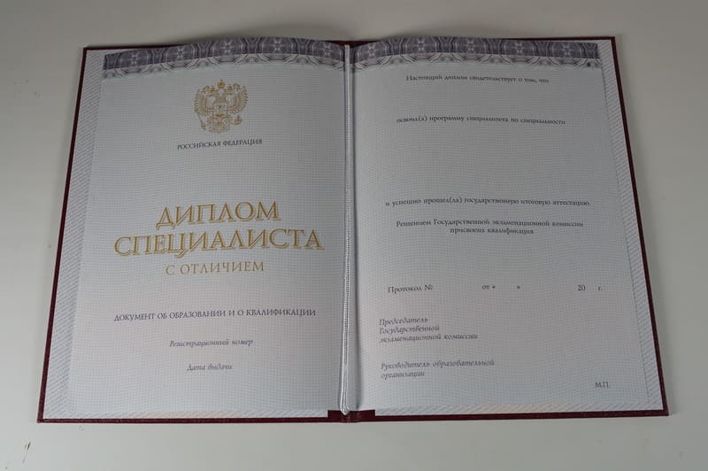 Заказать Красный Диплом (с приложением) в Новомосковске Заказать Красный Диплом (с приложением) в Новомосковске